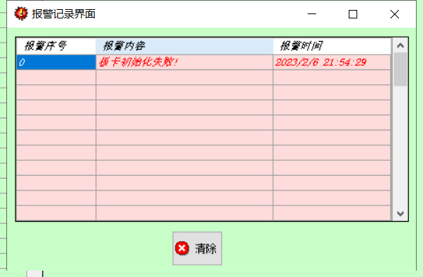 C#运控框架1 雷赛运动控制 DMC系列  C#源码 运控入门经典例程