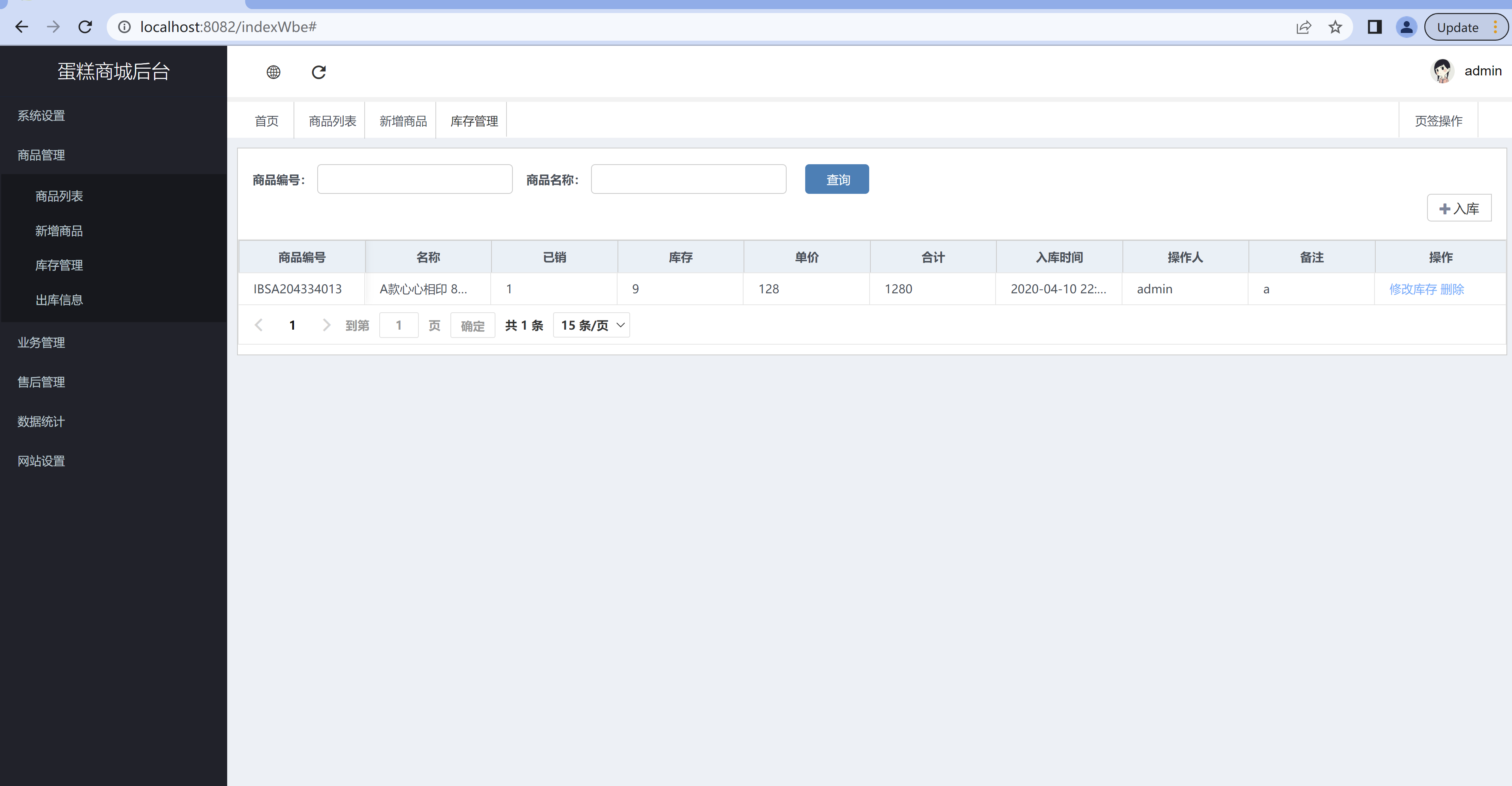 Java商城网站/蛋糕商城/商城系统源码 SpringBoot