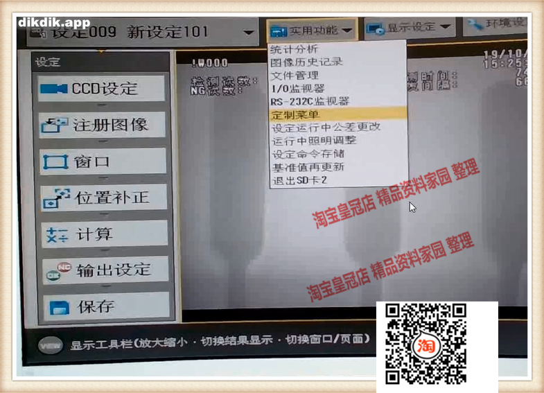 Halcon视觉康耐视VisionPRO欧姆龙基恩士海康威视大华LabviewC#