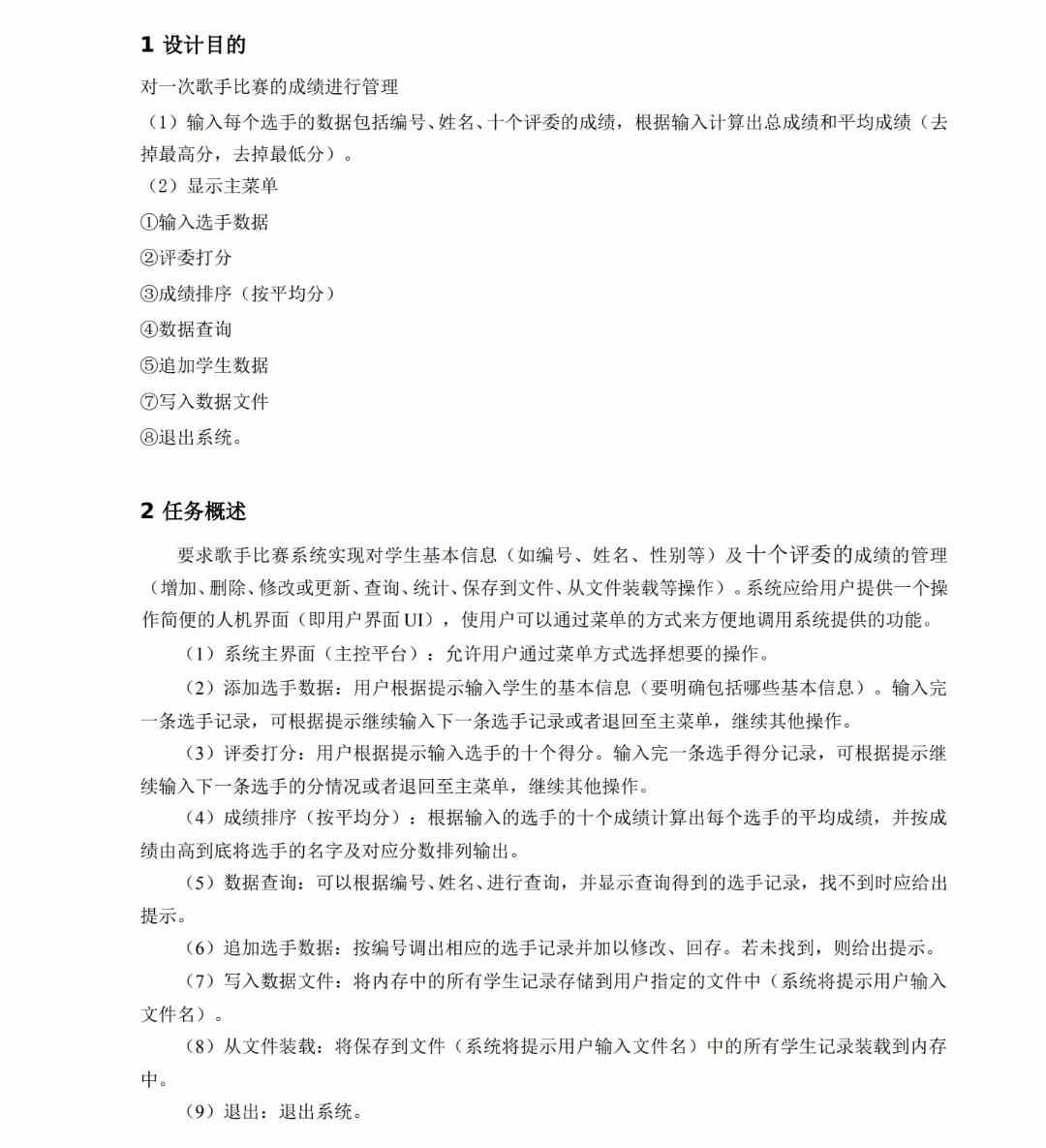 25套C语言管理系统源码职工图书信息学生选修售票档案考勤车票