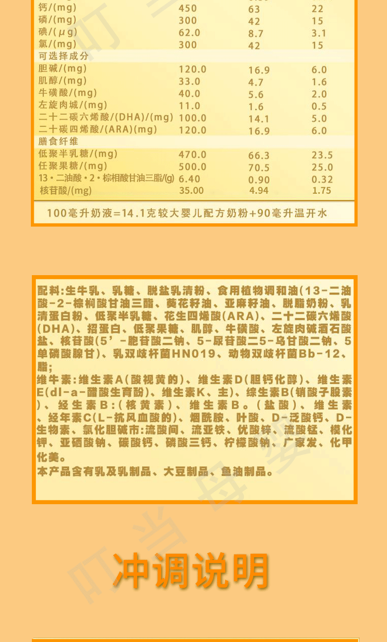23年3月产伊利金领冠珍护1段900g罐装新生儿配方牛奶粉0-6月原码