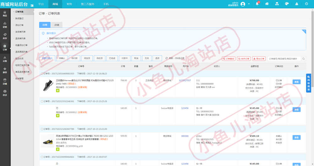 Ecshop多商户入驻商城源码手机商城网站模板电商搭建php商城系统