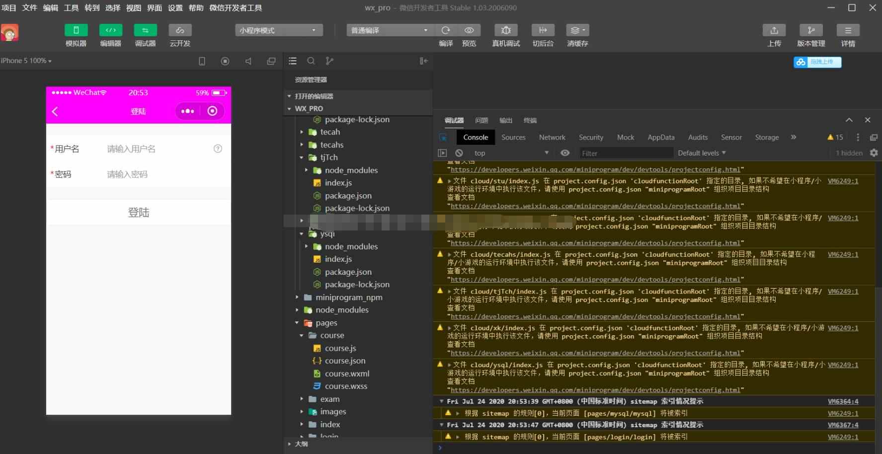 微信小程序springboot教务管理系统java学生教师选课成绩管理源码