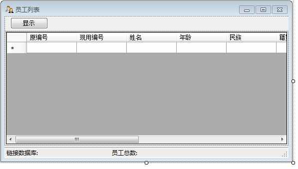 1097 C# 员工管理系统源码 vs2010(sql数据库)
