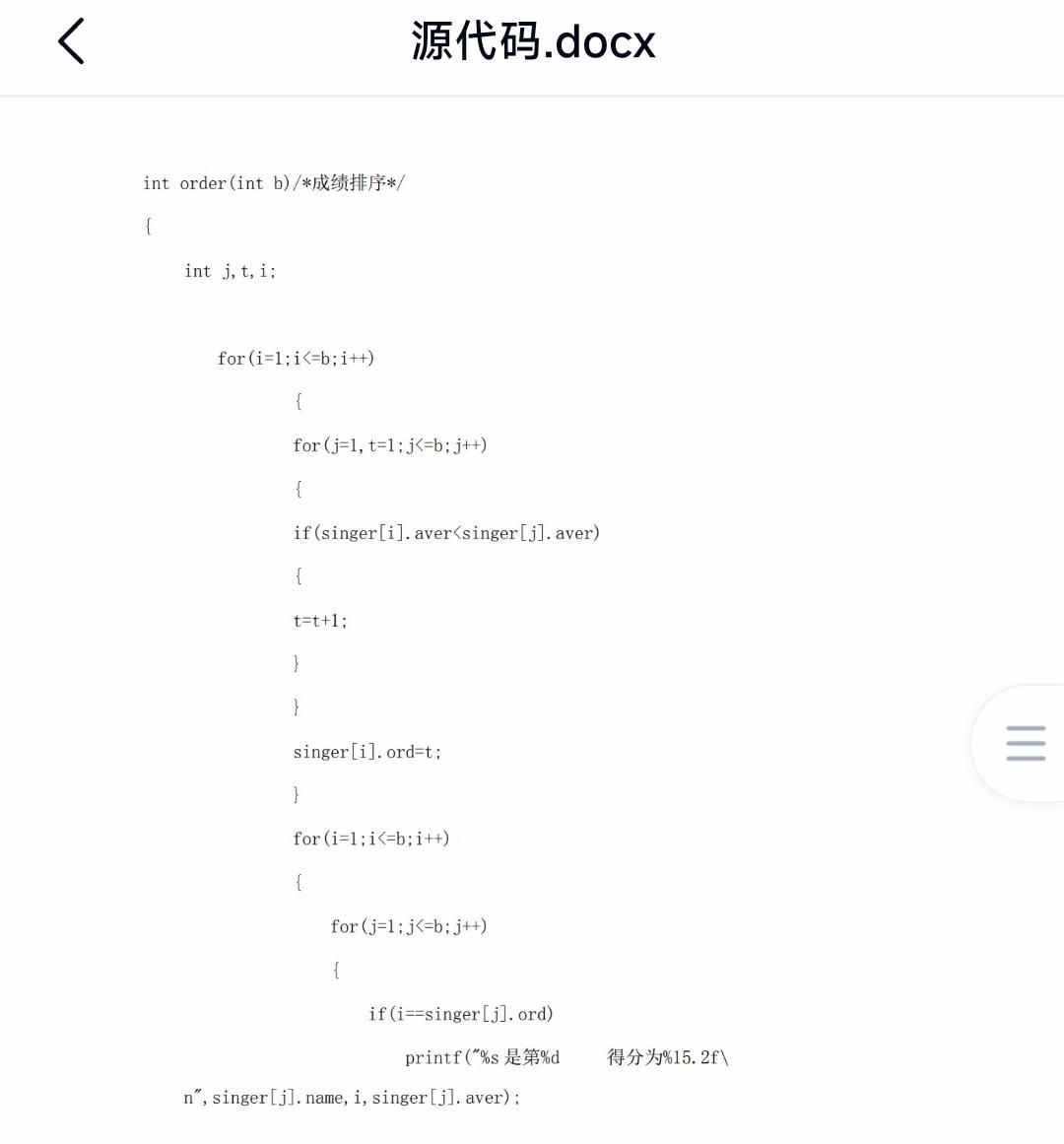 25套C语言管理系统源码职工图书信息学生选修售票档案考勤车票