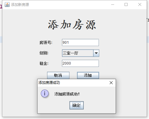 java小区物业信息管理系统源代码 JavaSwing系统项目设计源码