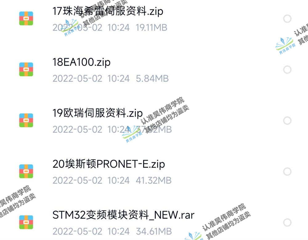 伺服驱动器变频器C源码PCB原理图生产方案程序迈信英威腾普传