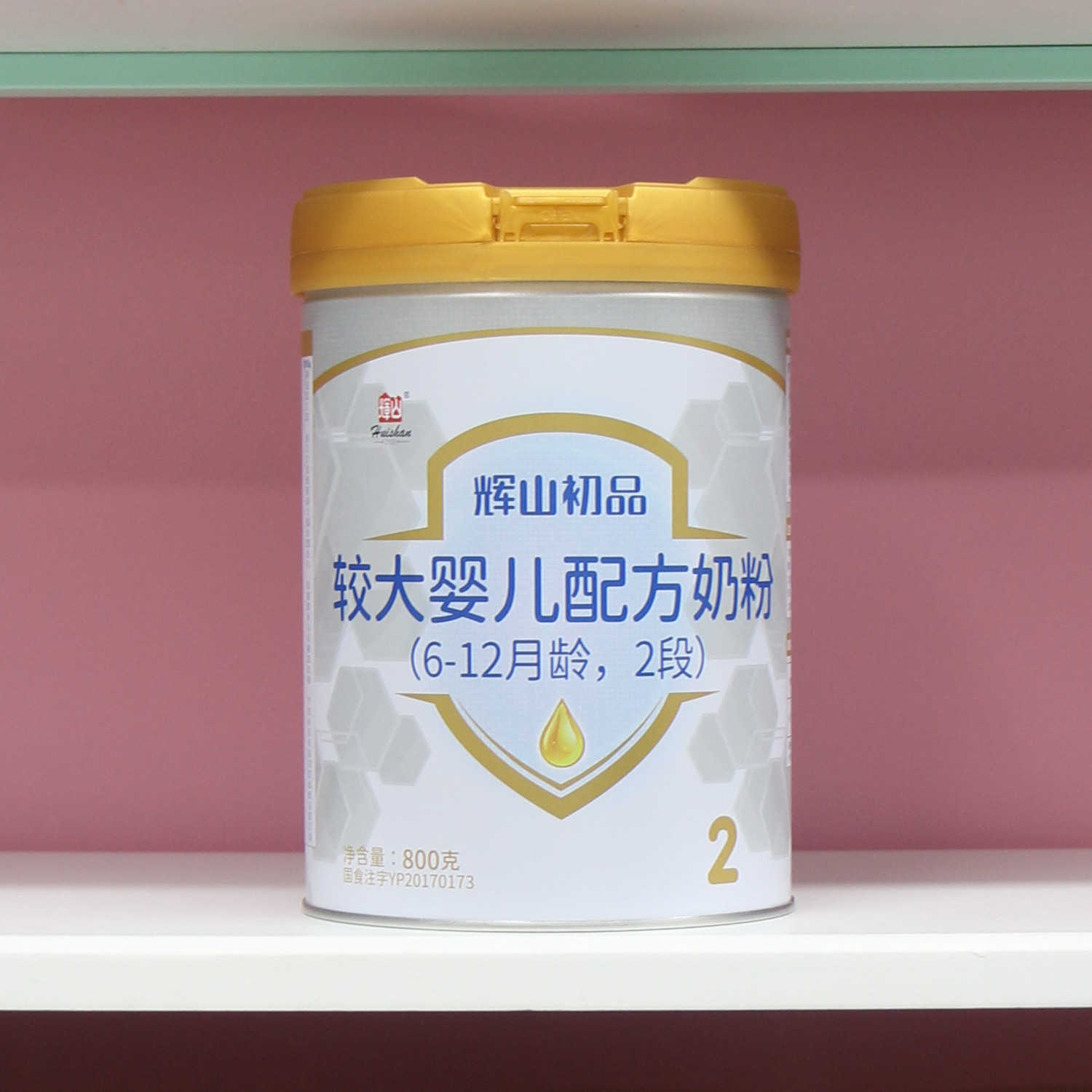 新包装辉山初品婴幼儿配方牛奶粉1段2段3段800克罐装源码可追溯