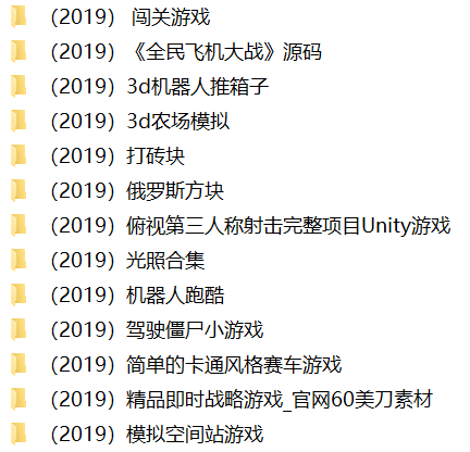 Unity3D150套成品各类型游戏源码工程完整项目闯关可运行资源合集