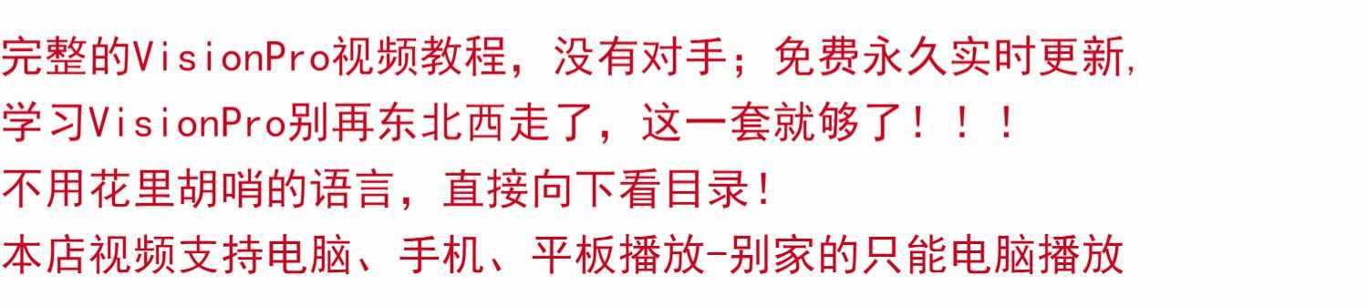 康耐视VisionPro视频教程+配套实例源码 免费更新 包学会