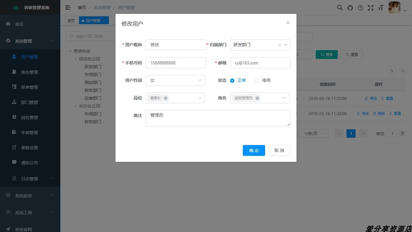 springboot + vue 前后端分离开发框架源码/java通用框架源码SSM