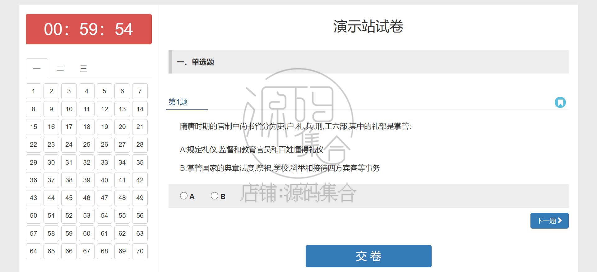 PHP在线模拟考试系统学生线上测试系统源码手机电脑端源代码安装