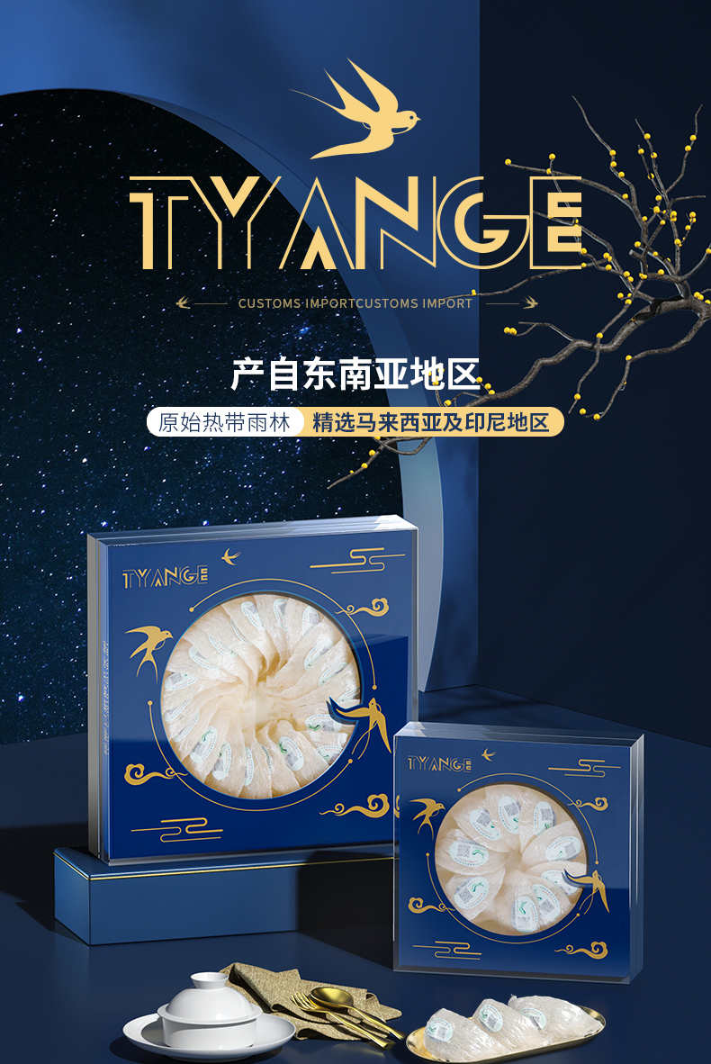燕窝官方正品旗舰店印尼进口溯源码白燕盏孕妇滋补干盏金丝燕礼盒
