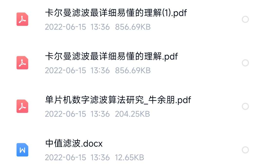 PID控制算法卡尔曼滤波源码实例小车电机温控飞行项目设计资料