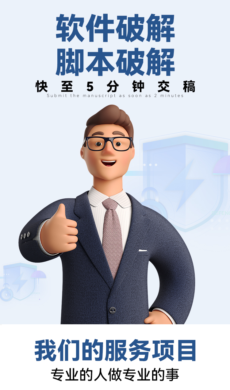 移动小精灵脚本卡密破译懒人精灵一键玩源码还原传奇游戏脚本破解