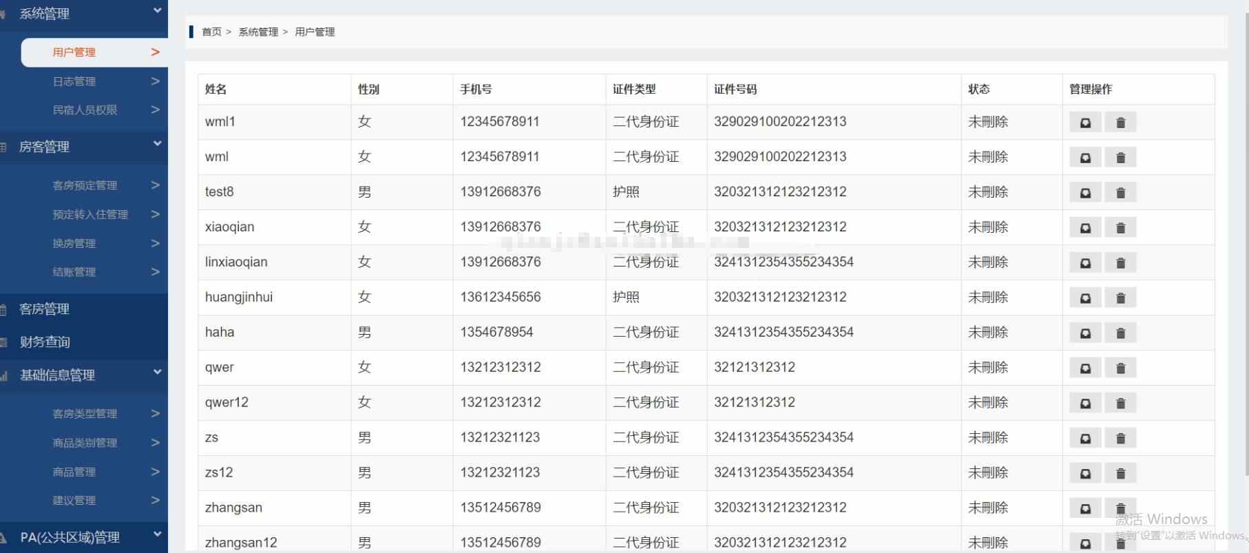 jsp酒店预订入住后台管理系统java民宿短租租房web源码mysql ssh