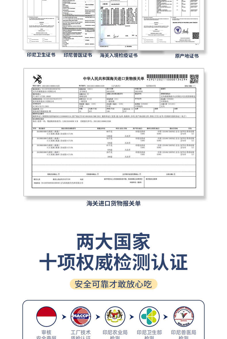 燕窝官方正品旗舰店印尼进口溯源码白燕盏孕妇滋补干盏金丝燕礼盒