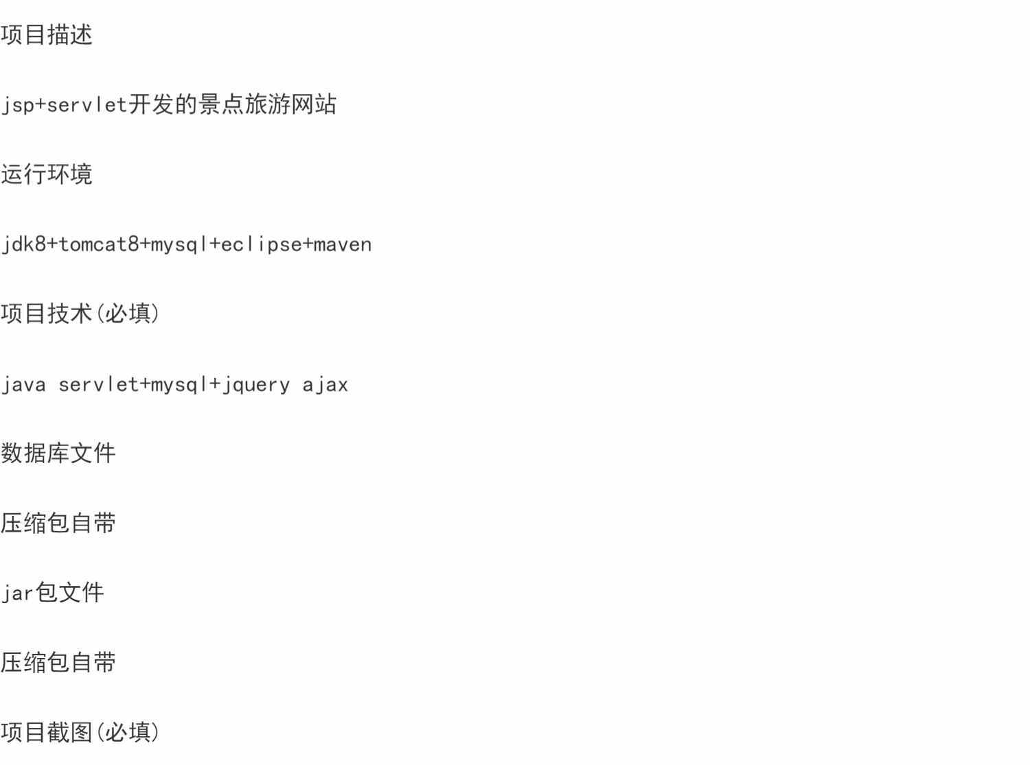 jsp景点旅游网站后台管理系统web景区游览信息推荐java源码mysql