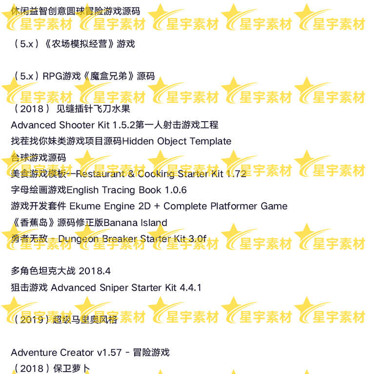 unity3d 400套飞行益智经营模拟射击场景游戏3d源码完整项目工程