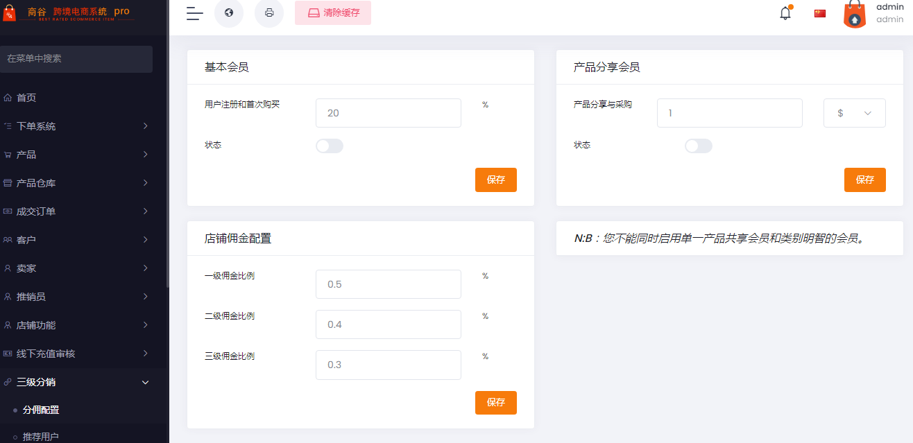 多语言跨境电商源码英文外贸网站系统搭建b2b2c多商户商城模板