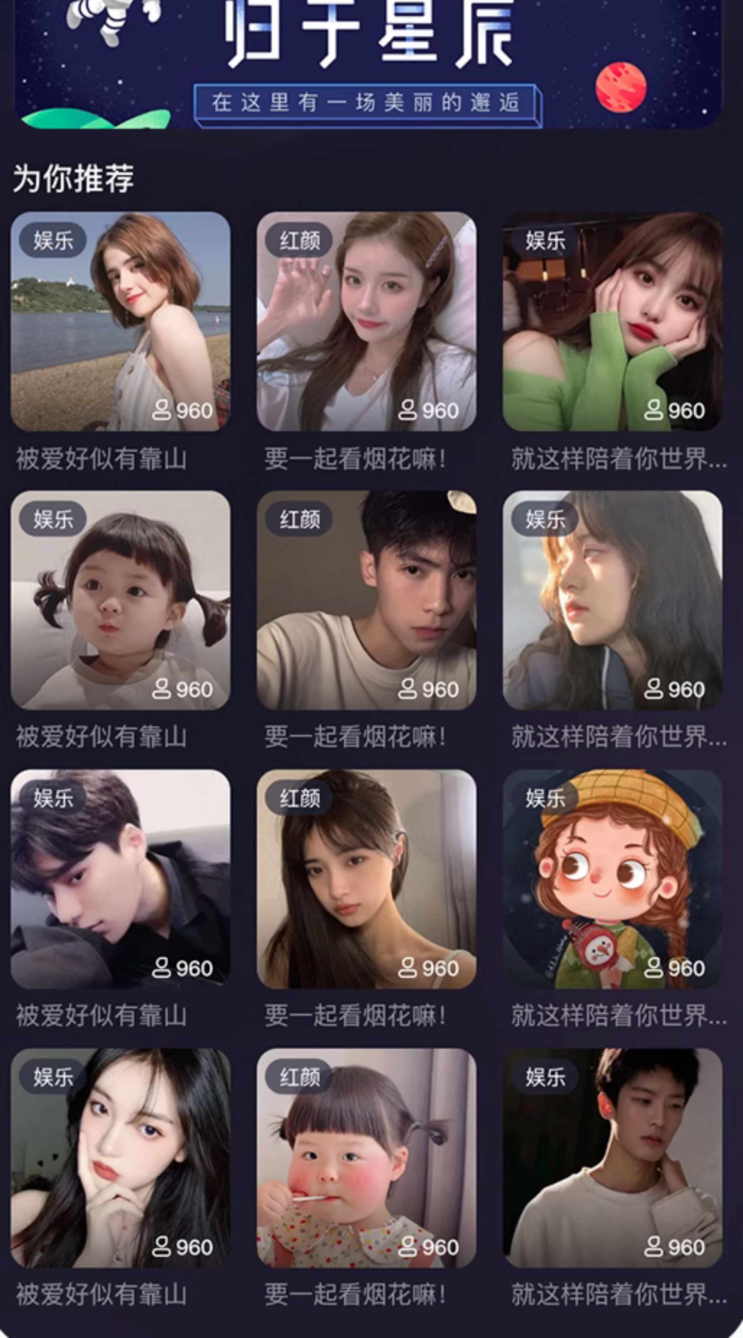 语音聊天app开发游戏大厅直播交友互动语聊宝箱砸蛋源码搭建