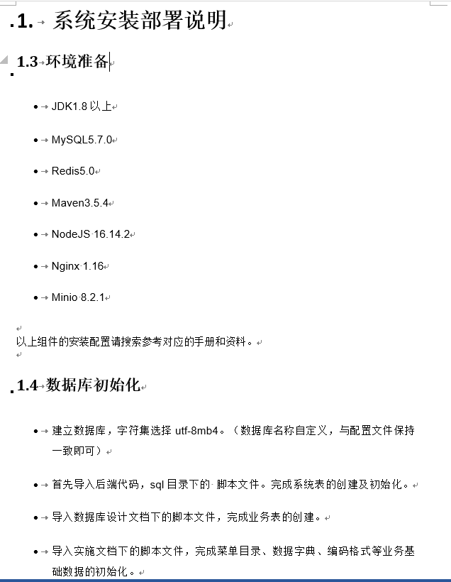 前后端分离MES生产执行管理系统源码MES系统源代码  提供演示账号