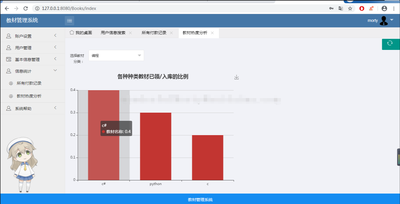 学校学生教材ssm管理jsp系统发放书籍web课本java老师mysql源码bs