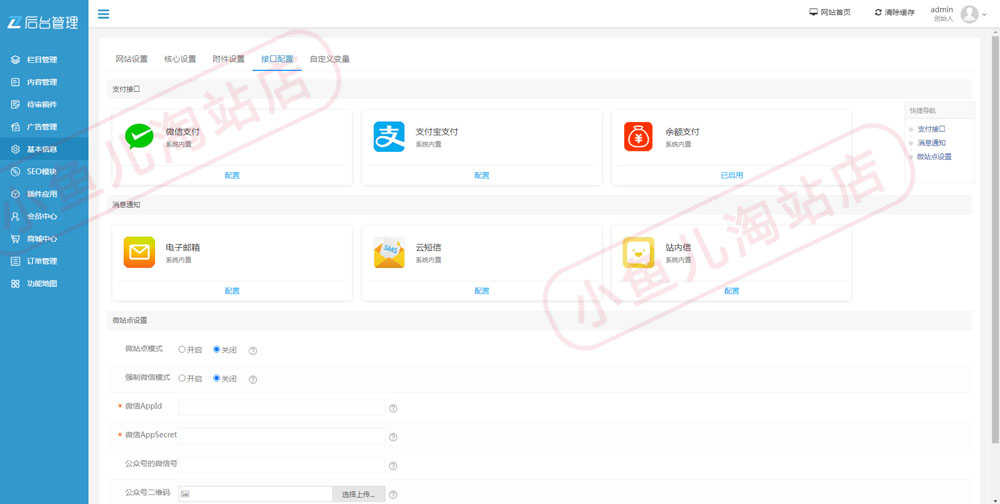 PHP知识资源教程发布付费学习网站源码响应式商城购物会员付费网