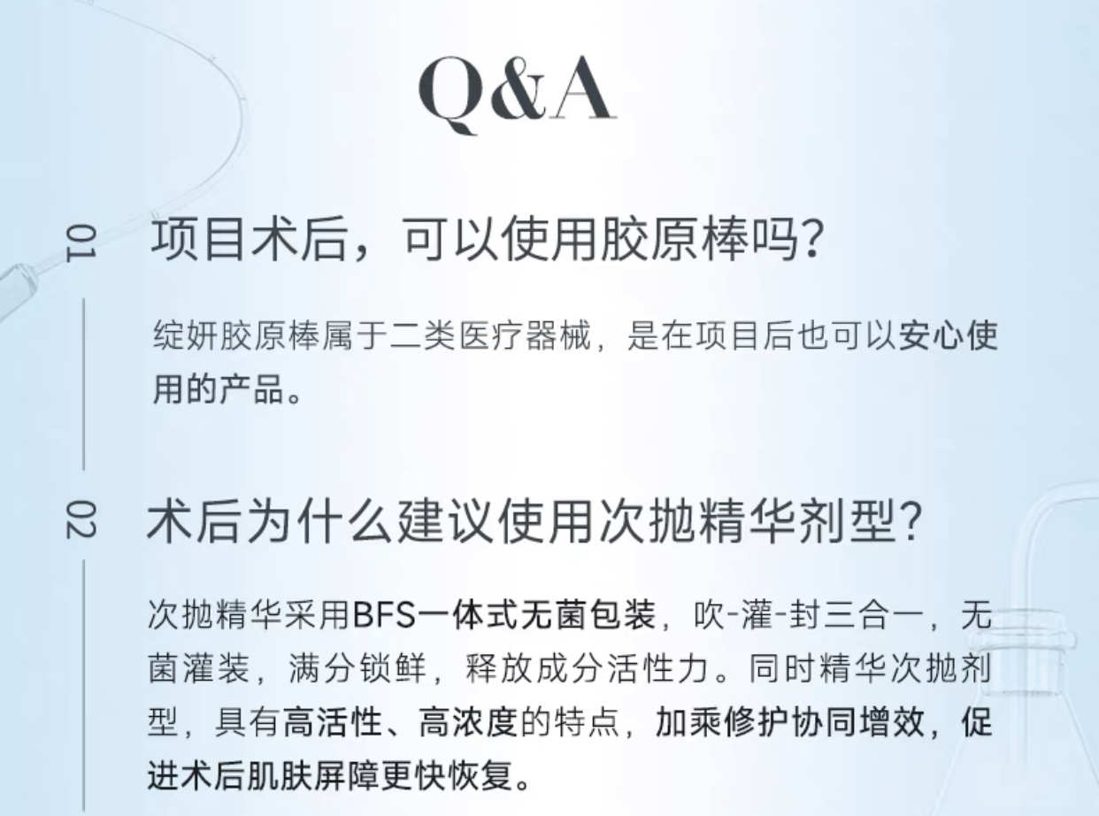 绽妍次抛精华透明质酸修护生物敷料术后保湿褪红医美光子正品源码