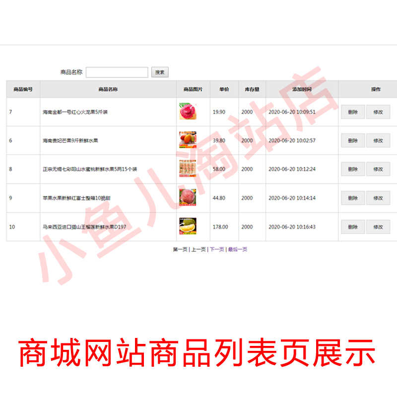 PHP商城网站源码二次开发学习商城源码毕业实习项目商城源码模板