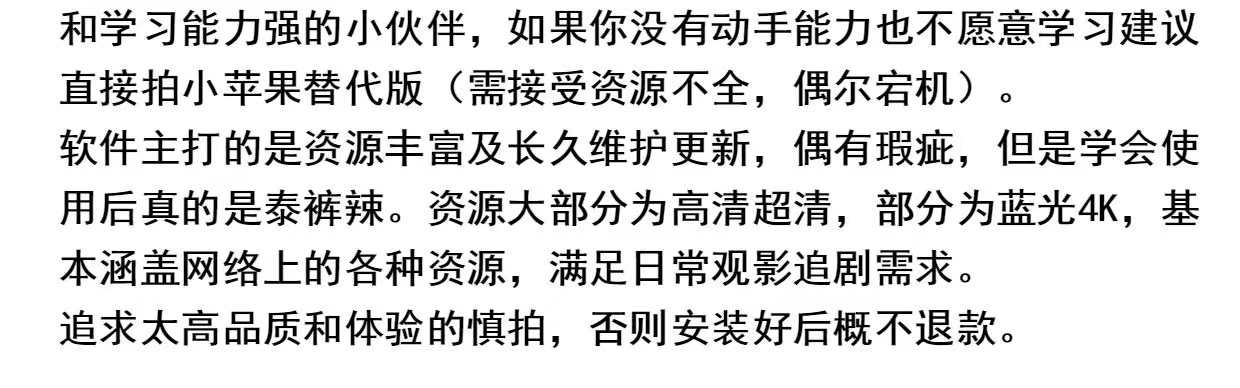 小苹果影视TV、TVbox电视盒子接口配置地址线路源码免vip捐赠会员