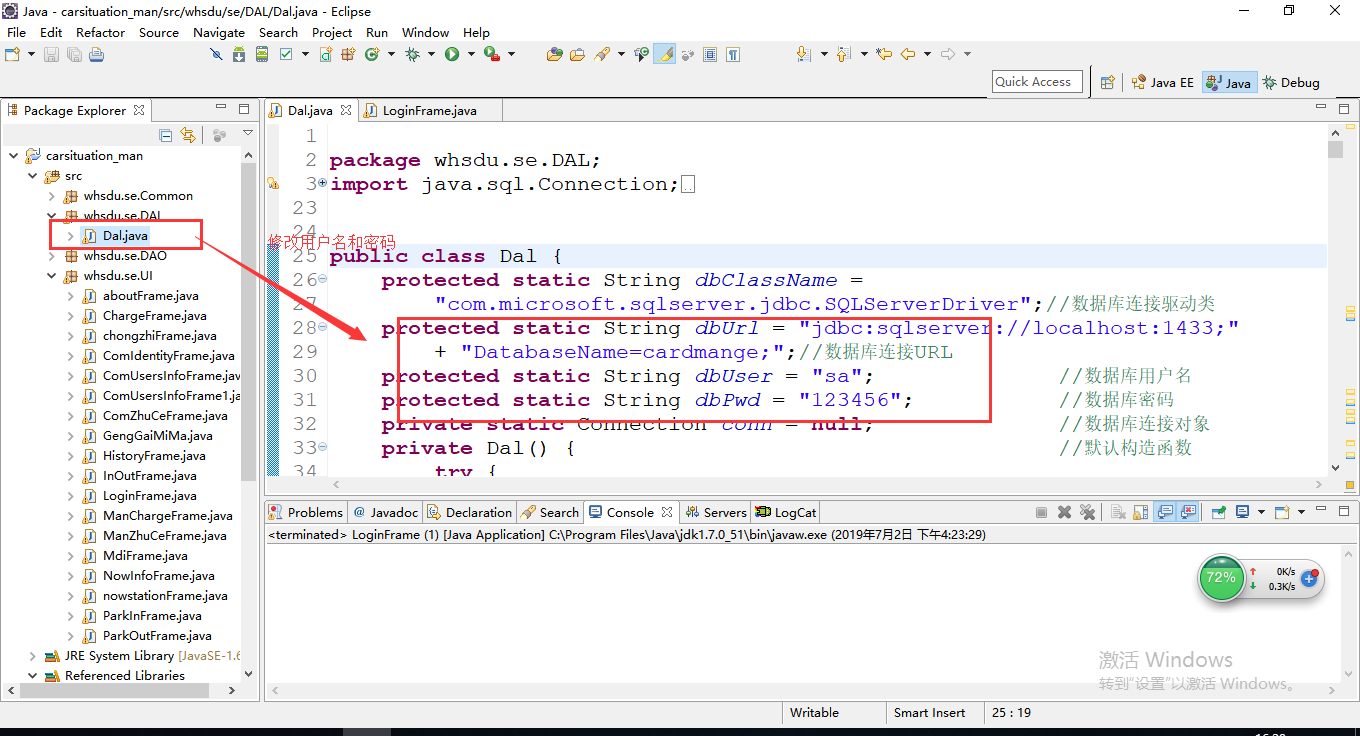 java停车场管理系统源代码  JavaSwing系统项目设计源码带文档