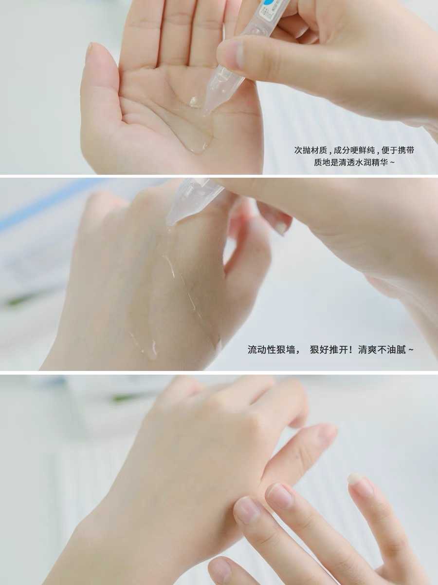 绽妍次抛精华透明质酸修护生物敷料术后保湿褪红医美光子正品源码