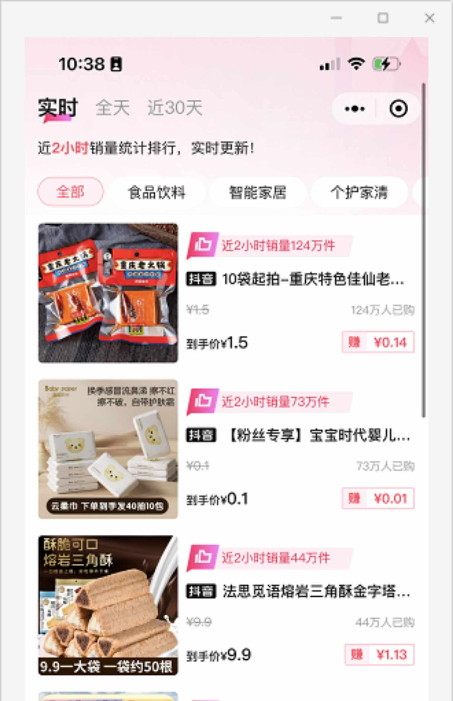 抖音快手直播短视频带货返利分佣cps小程序源码系统