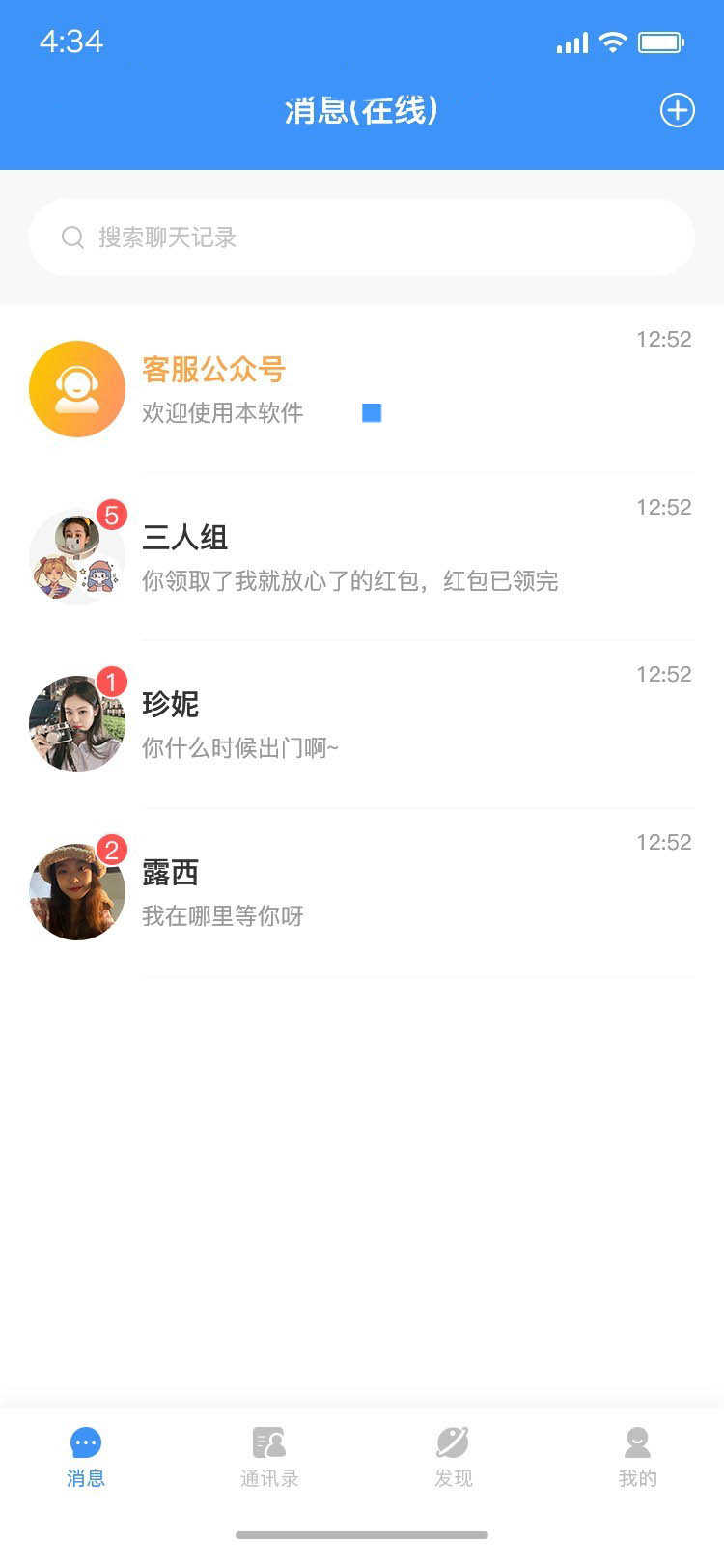 IM即时通讯APP开发音视频通话红包转账万人群聊群控机器人 售源码