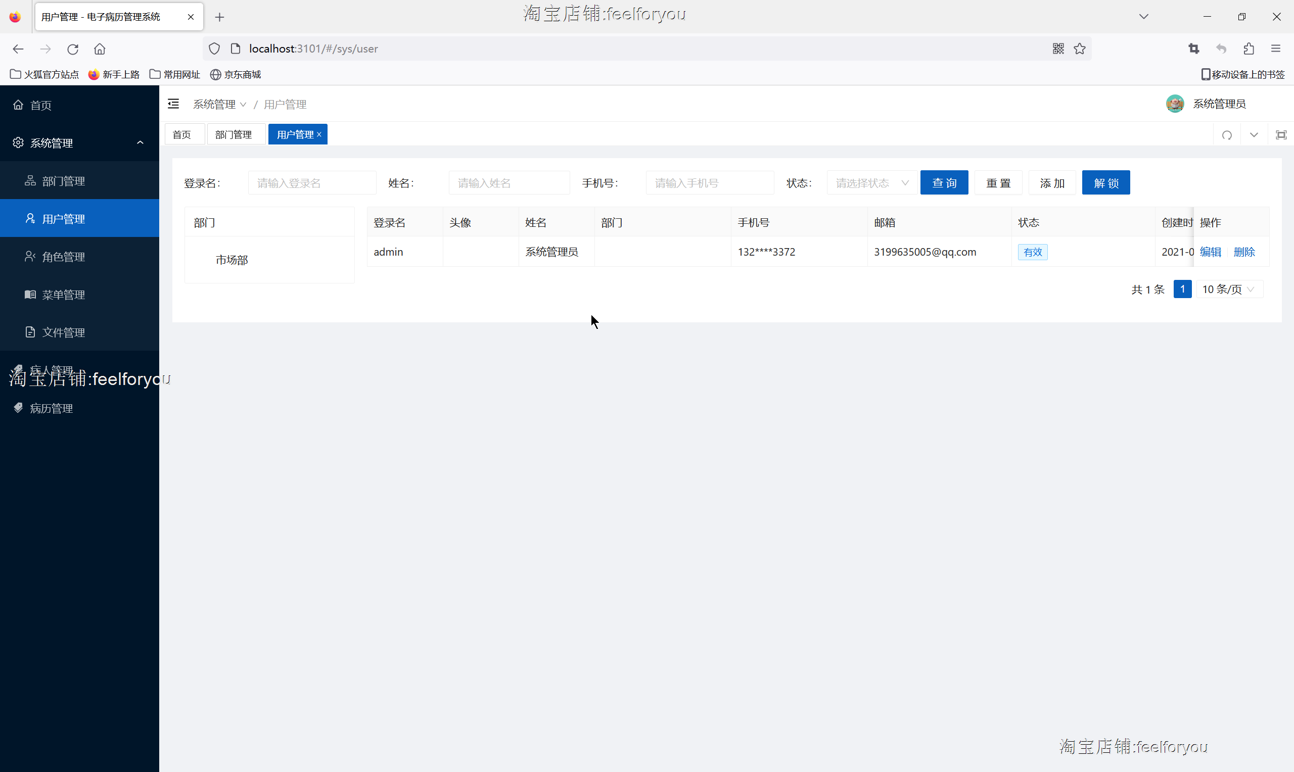 java电子病历系统源代码 springboot系统项目设计源码带文档vue