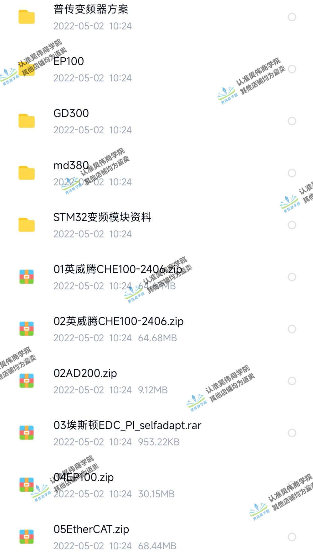 伺服驱动器变频器C源码PCB原理图生产方案程序迈信英威腾普传