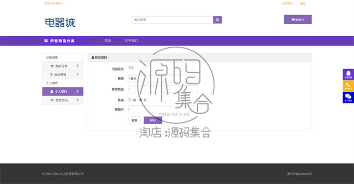 Java购物商城系统源码JavaWeb项目购物车Java Jsp Servlet Mysql
