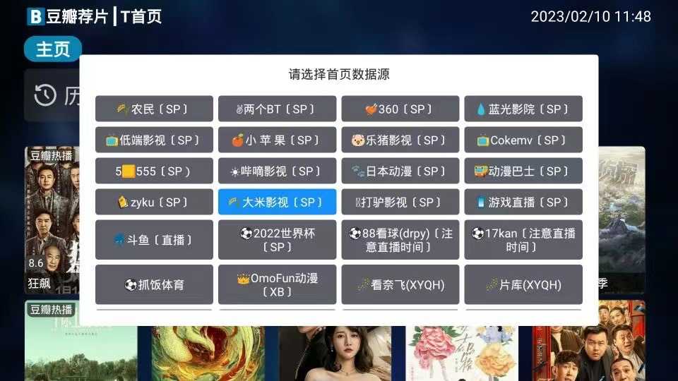 小苹果影视TV、TVbox电视盒子接口配置地址线路源码免vip捐赠会员