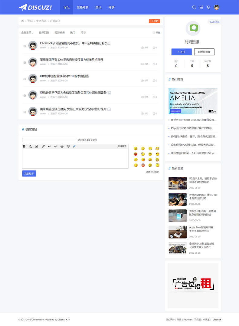php整站带数据问答技术科技社区简约源码程序bbs资讯论坛模板主题