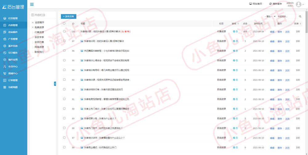 PHP知识资源教程发布付费学习网站源码响应式商城购物会员付费网