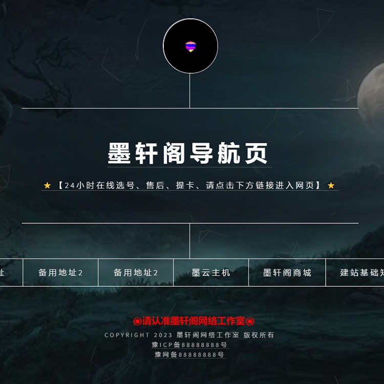 简约个人主页导航页网站源码PC手机自适应引导页模板带音乐公告
