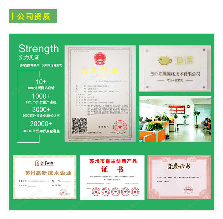 渔课外贸网站建设中英文双语网站制作建站套餐外贸模板SEO自适应
