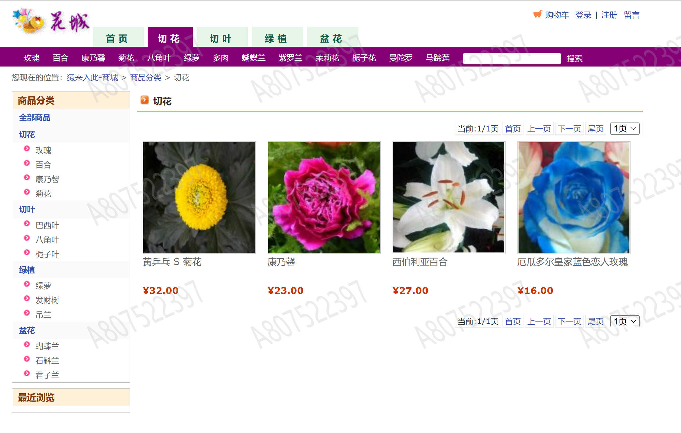 jsp javaweb servlet 鲜花商城 在线鲜花销售 网上商城项目源码