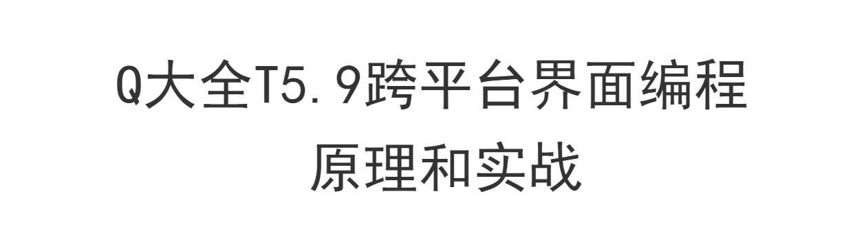 全套PyQt5视频教程源码实战项目python GUI开发QT5界面编程教学课