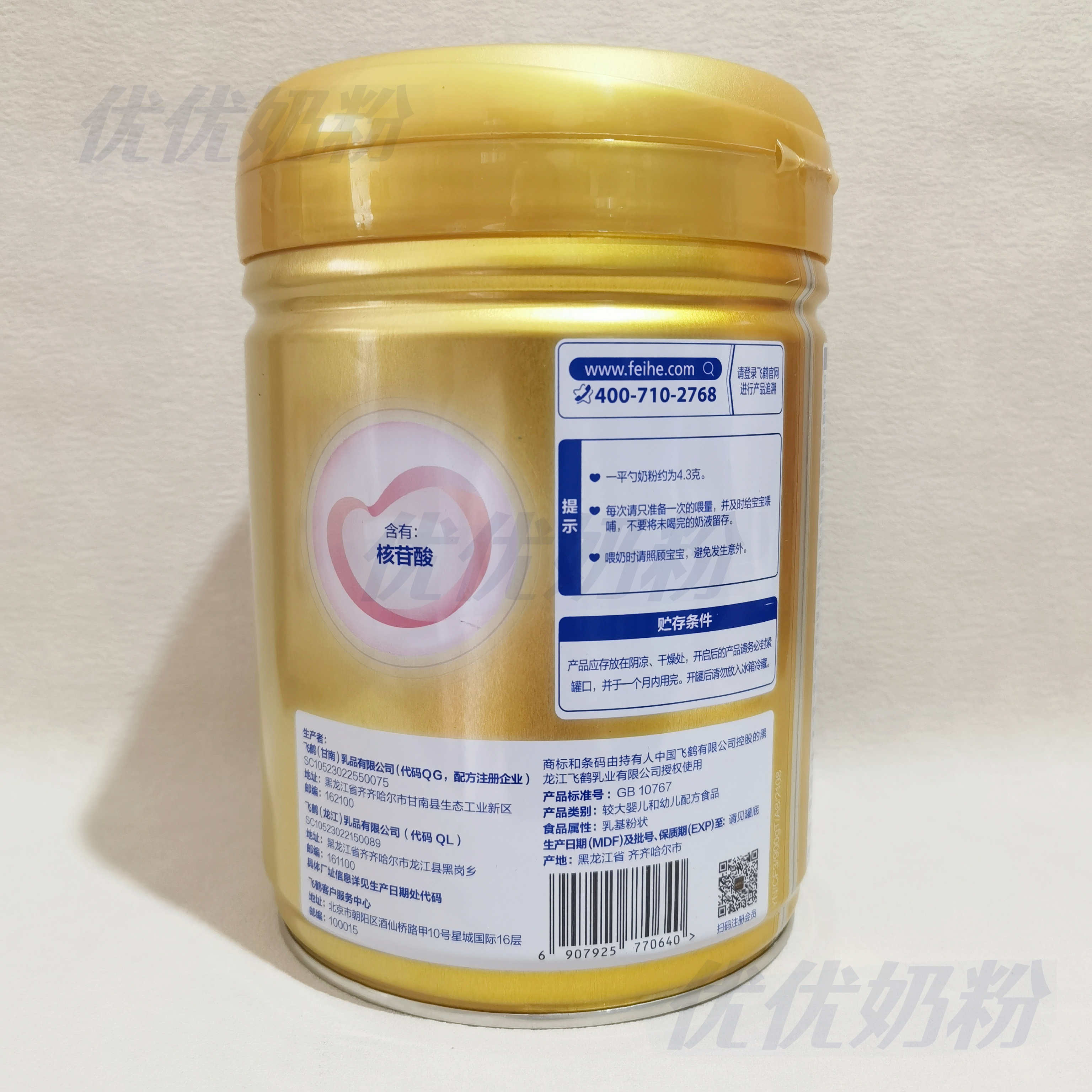 23年6月产飞鹤臻爱倍护3段奶粉超级飞帆三段900g新国标 源码正品