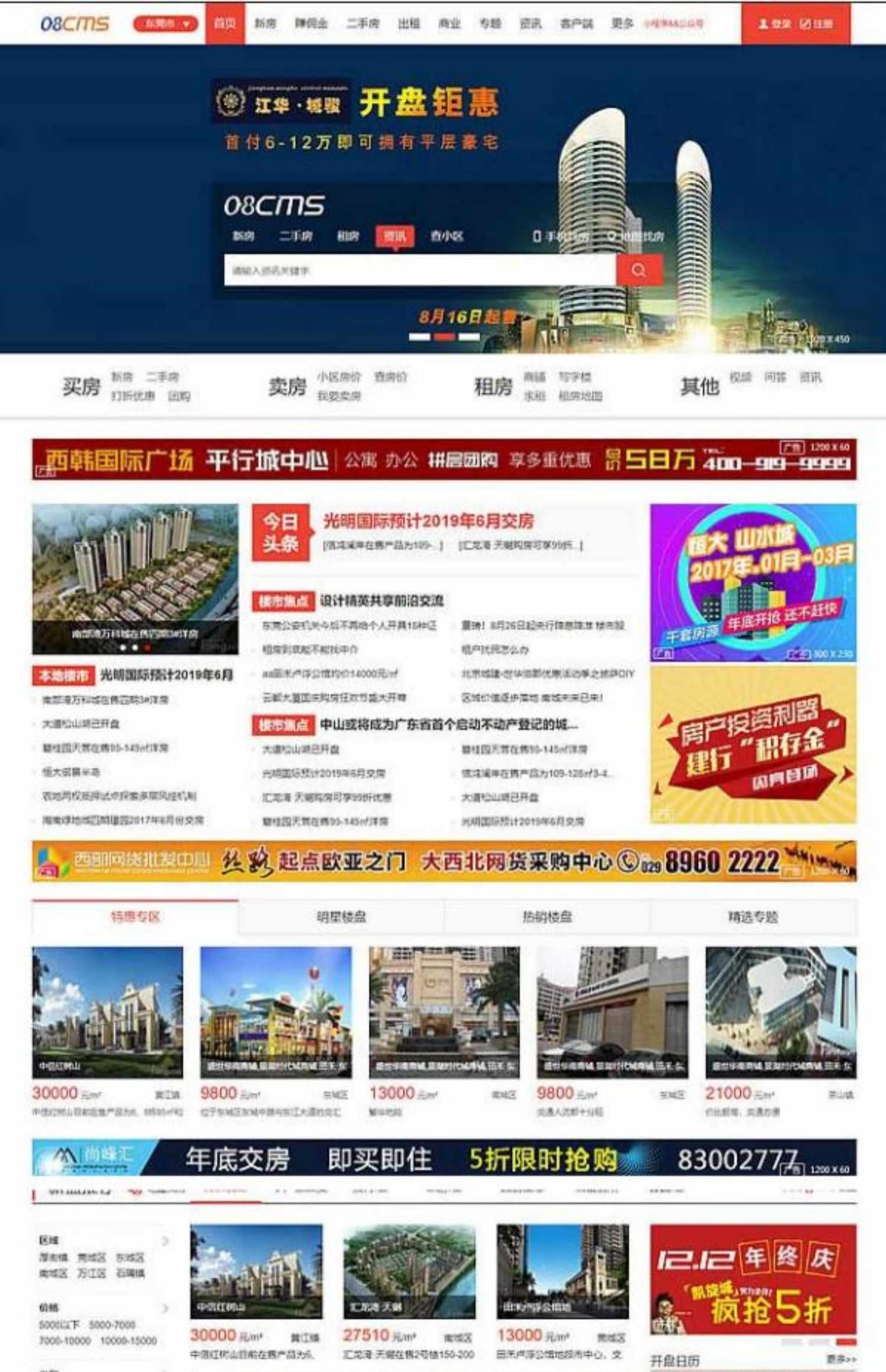 wordpress源码出售二次开发bug修复小程序h5源码
