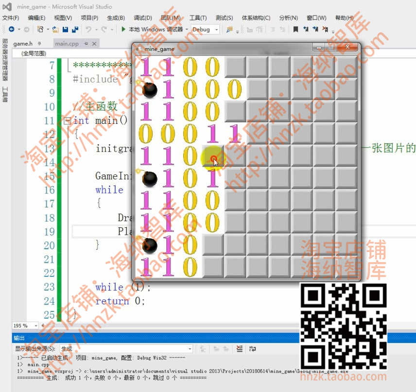 C语言C++项目程序源代码源码管理系统开发文档案例vc小游戏成品