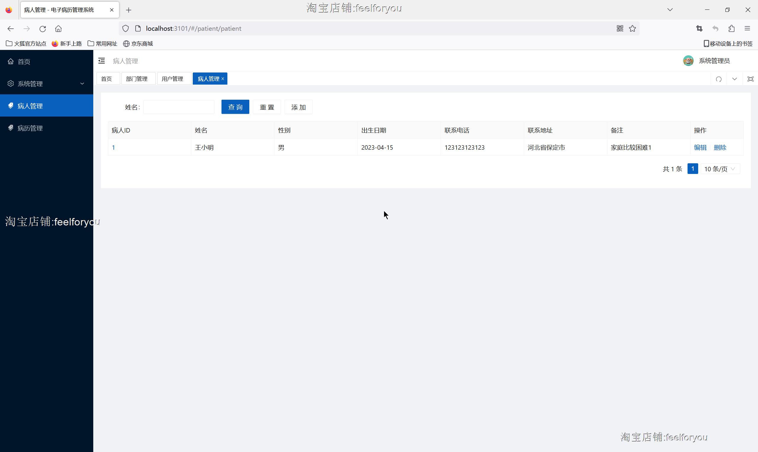 java电子病历系统源代码 springboot系统项目设计源码带文档vue