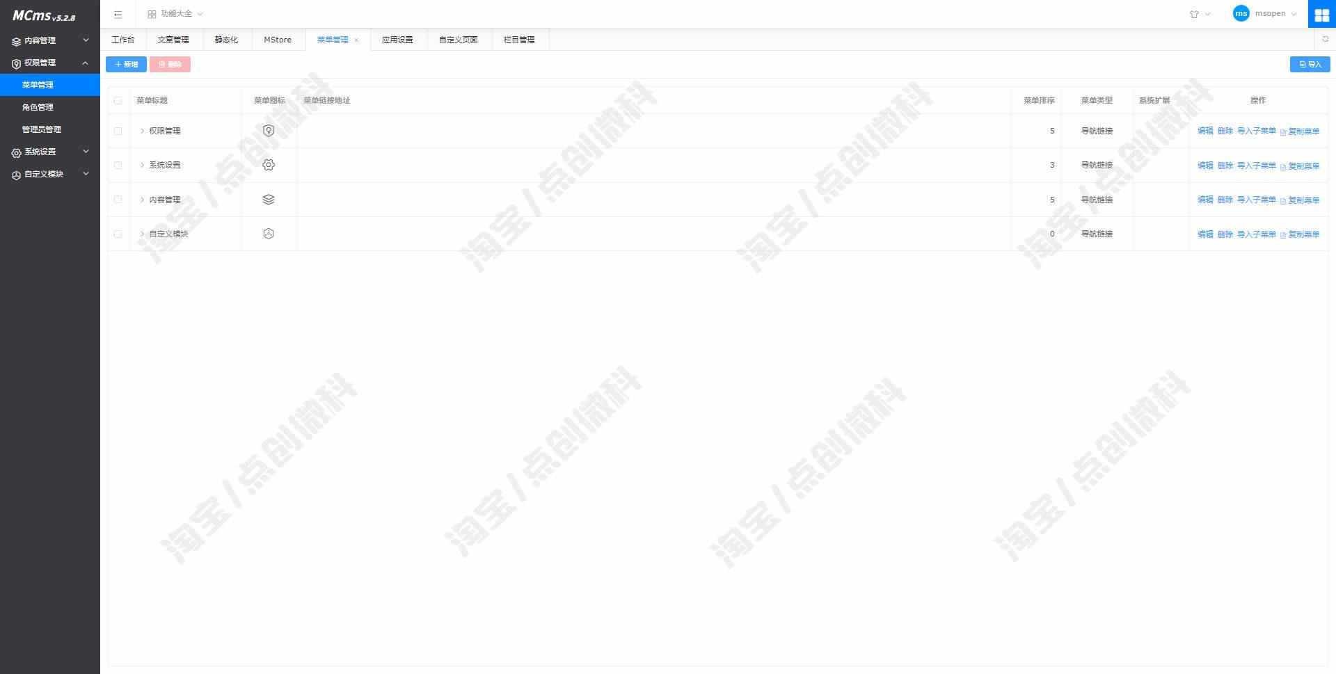 SpringBoot2的CMS内容管理系统java公司文章动态信息jsp源码mysql